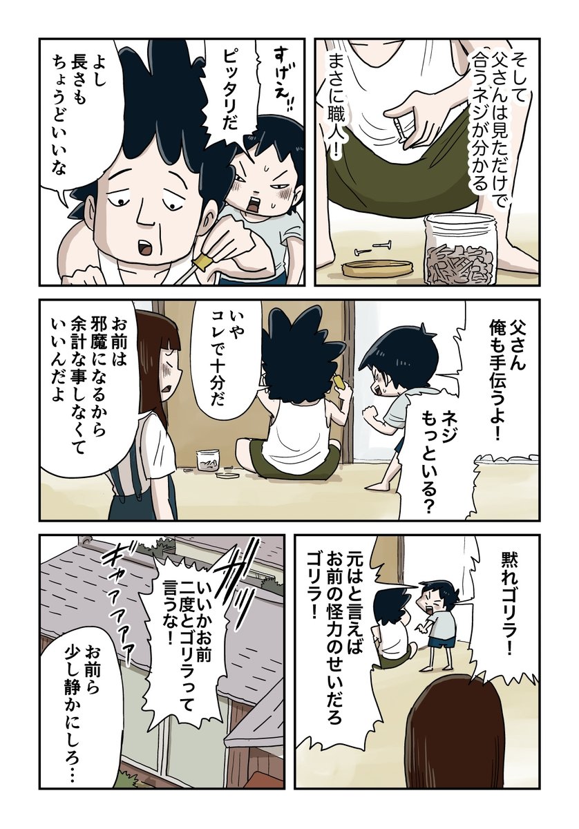 nakasorahami's tweet photo. https://t.co/VjWBNzcxJ6