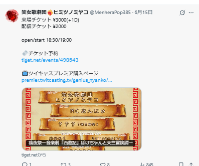 Boochan_Osaka's tweet photo. @bokechandayo 家から近いｗまさか布施でやるとはｗ
なんかTIGETのリンクがおかしいような気がするよ。リンクから入ると、６月２４日になっていて、受付終了になっているんだけど、その右下に同じアーティストの出演イベントがあってそこから購入できたｗ https://t.co/GULUcrSIGL