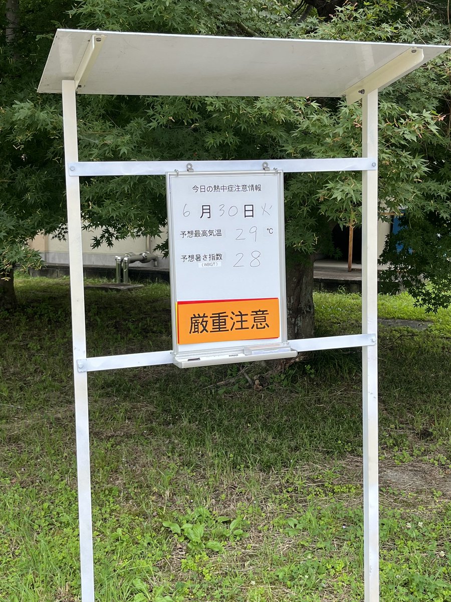 aichinoudai's tweet photo. 本格的な夏を前にしてキャンパス内に熱中症注意喚起の掲示板を設置しました。この掲示板を参考に、水分補給や休憩を積極的に取るなどして熱中症に注意してください。 https://t.co/kuo3PA1Xx3