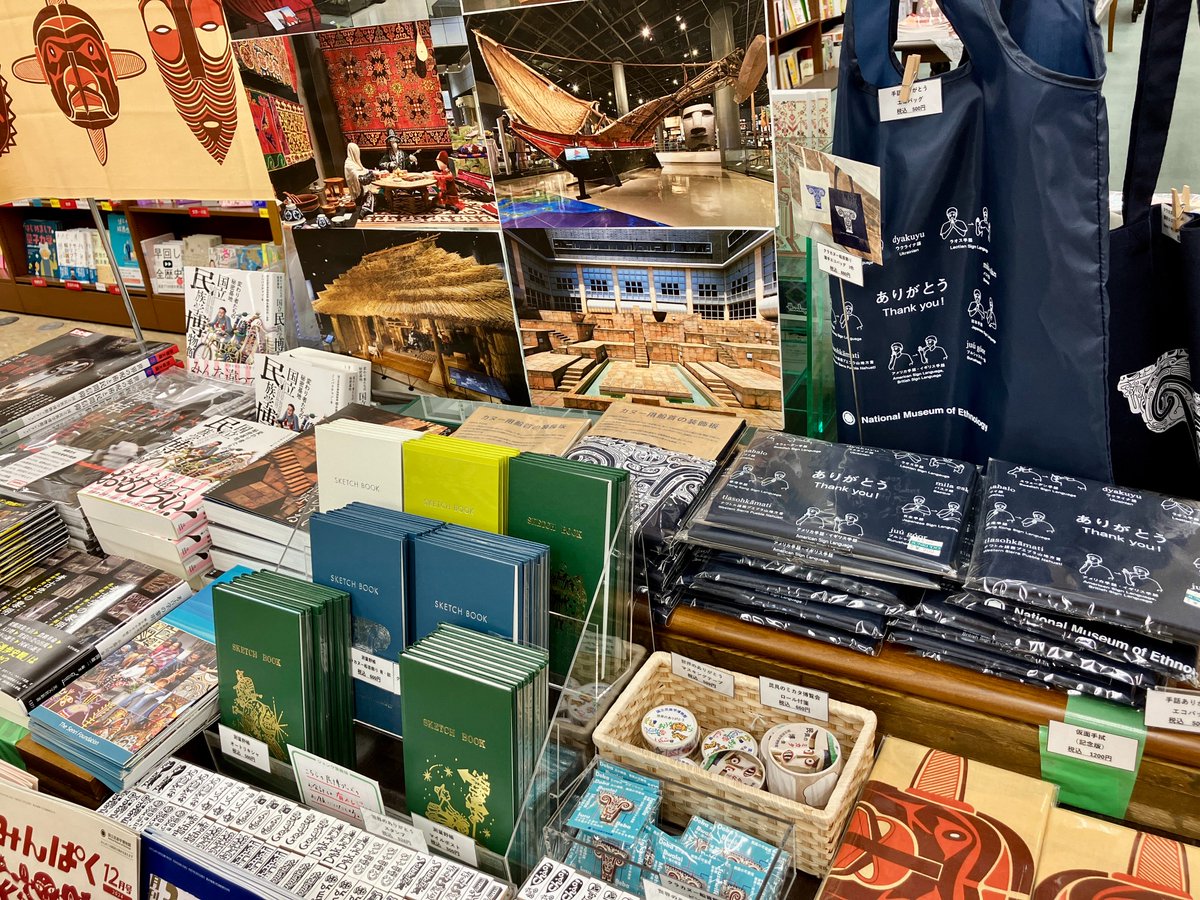 季刊民族学』 (@KMinzokugaku) / Posts / X