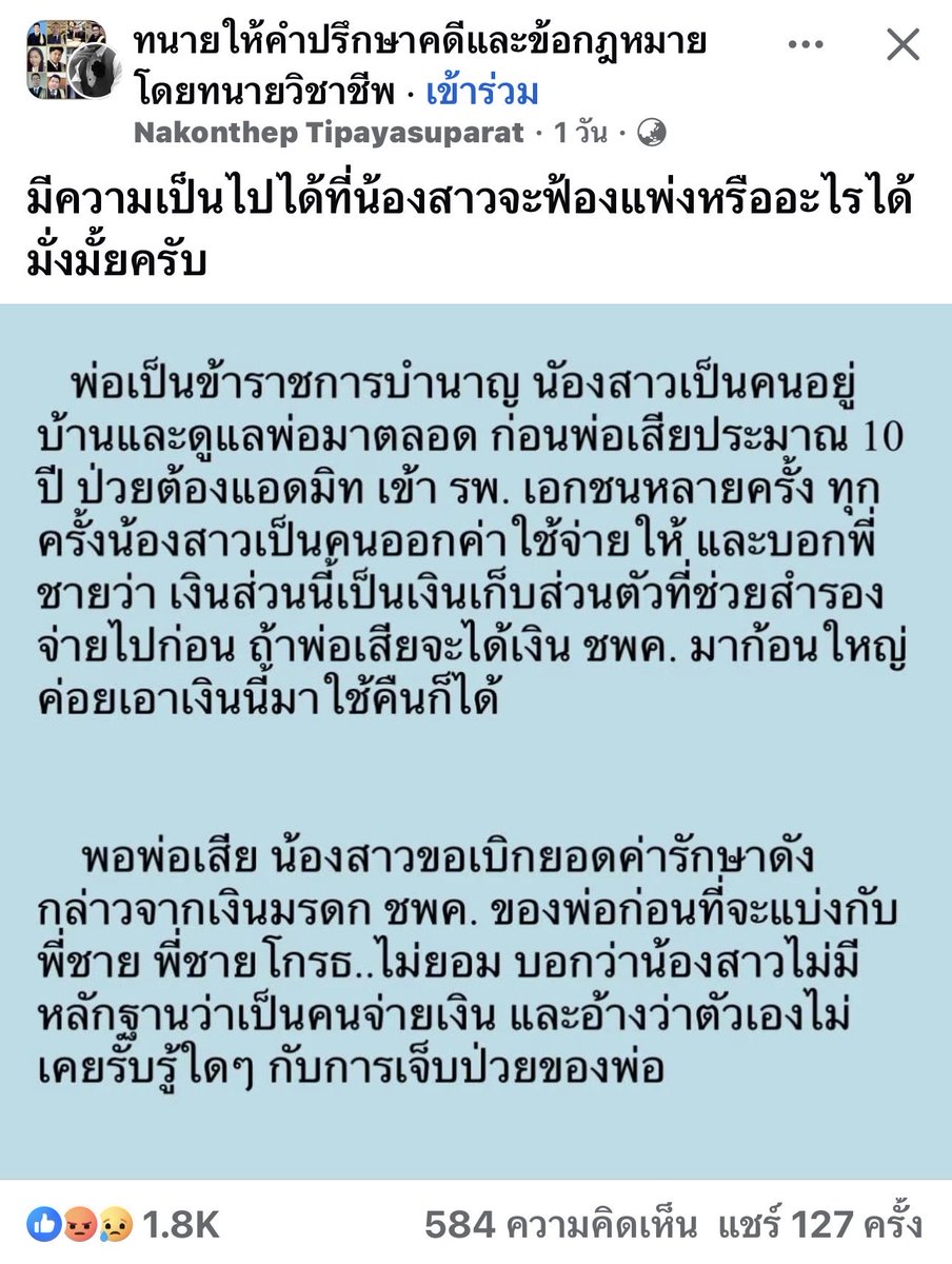 Mr_Whathapened's tweet photo. ตอนป่วยไม่ดู ตอนจ่ายไม่รับรู้ ตอนมีจะเอา https://t.co/2KUFUDN0cu
