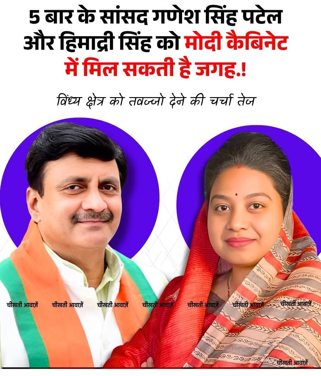 IndustrialAngle's tweet photo. सतना मध्य प्रदेश में क्षेत्र की जनता की उम्मीद है इस बार मंत्रिमंडल में सतना को भी एक महत्वपूर्ण स्थान मिलेगा https://t.co/bi8GkQVfH9