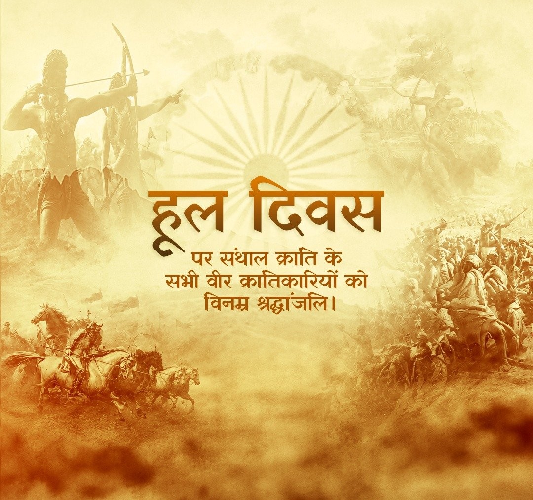 CS_SCSTWelfAsso's tweet photo. जनजातीय अस्मिता और मातृभूमि के लिए संथाल क्रांति में अपना सर्वस्व अर्पण करने वाले सभी बलिदानियों को 'हूल दिवस' के अवसर पर स्मरण कर शत शत नमन। 

जनजातीय स्वतंत्रता संग्राम के महानायक सिदो-कान्हू, चाँद और भैरव मुर्मू सहित सभी वीर क्रांतिकारियों को विनम्र श्रद्धांजलि।
#SanthalKranti #Santhal #हूल_दिवस
