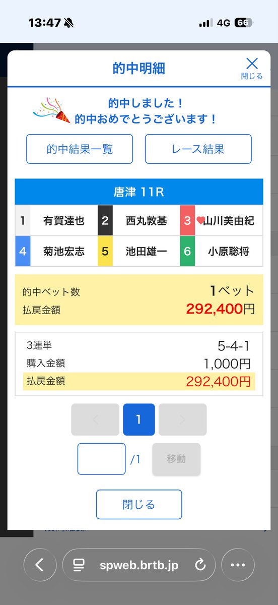 892s's tweet photo. @junaikyoutei よく残した1
1番高目！
ありがとう😊 https://t.co/fkNKEBdrLJ