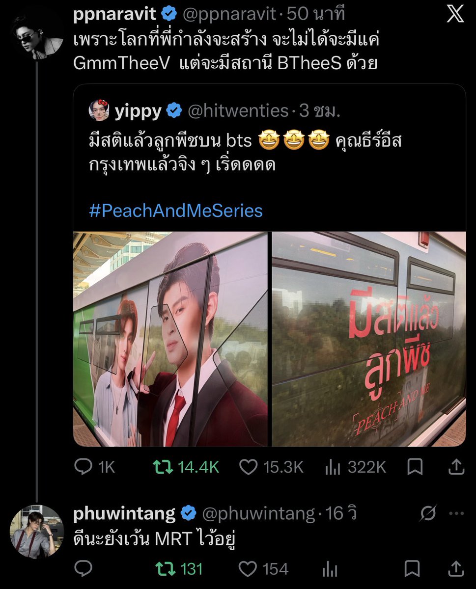 ☀️🌚 จ้วมเจี้ยม 🌝☀️ tweet media