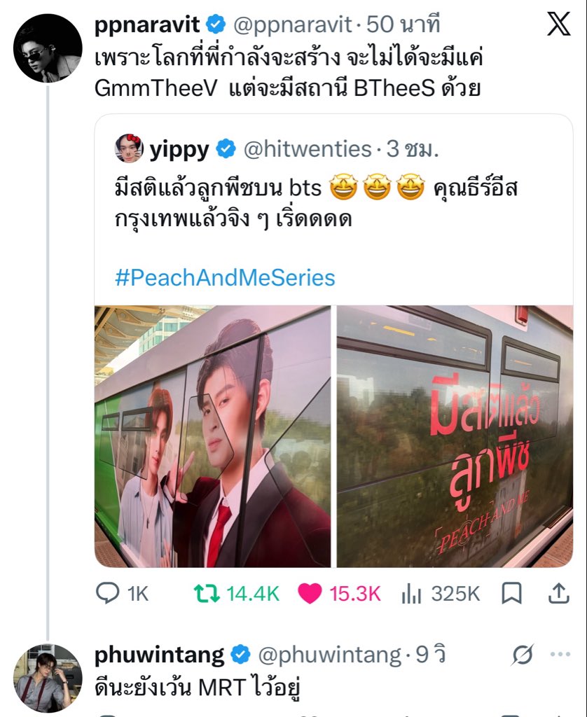 hamburggers's tweet photo. ปอนด์ bts = BTheeS
ภูวินท mrt = MRThee

เข้าใจแล้ว ทำไมอยุ่ด้วยกันได้ การตลาดคุนธีร์อันดับ1 ต่อจากนี้ทุกที่จะมีแต่ thee มาก555555555555555555555555 https://t.co/3XFAee6pJ6