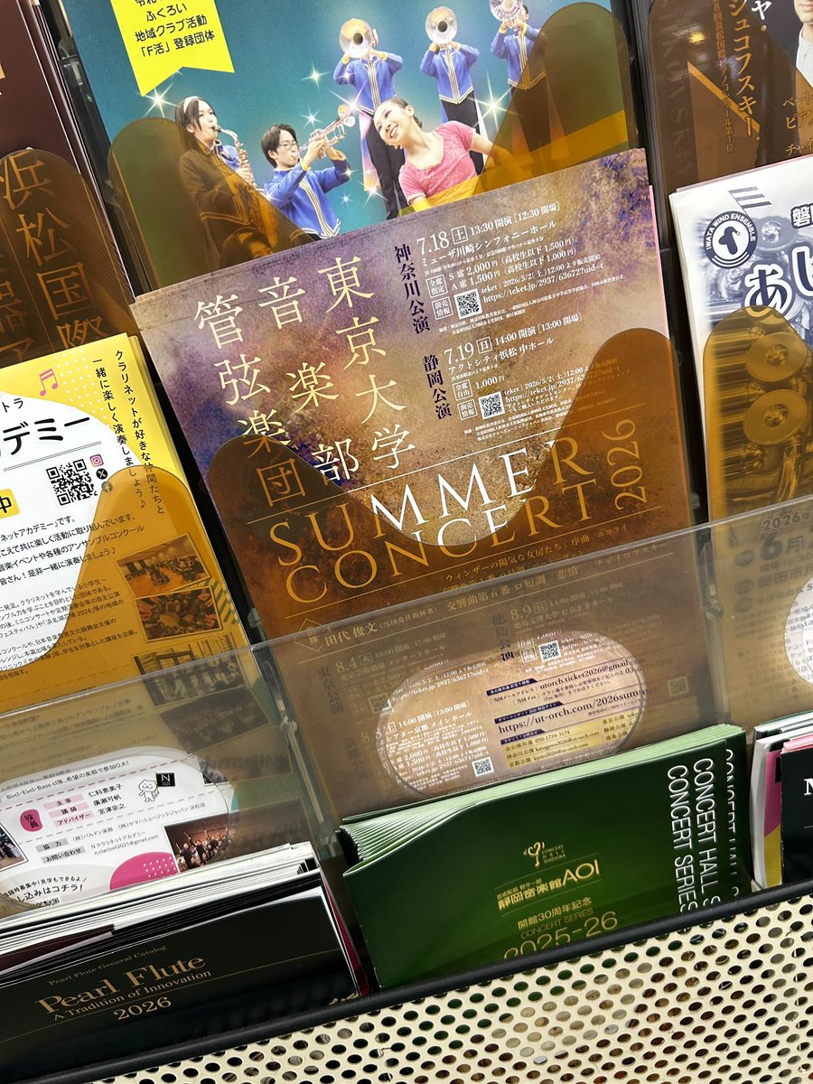 utorch_shizuoka's tweet photo. こんにちは！
気がつけば静岡公演まで残り19日です🫨

先日は浜松で広報活動を行いました！
様々な団体で挟み込みや宣伝を温かく受け入れていただき感謝の念に堪えません🙇

東大オケでは本番に向けて練習に一層熱が入っています💪
ぜひ7/19アクトシティへ演奏を聴きにきてください！ https://t.co/a4HhG5YjAN