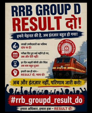 BS21041999's tweet photo. 18 महीने का इंतजार, 1 करोड़ 8 लाख युवाओं का भविष्य दांव पर ! जून खत्म होने को है, लेकिन रेलवे भर्ती बोर्ड की वेबसाइट पर सन्नाटा पसरा है। क्या चुनाव के परिणाम समय पर आ सकते हैं तो युवाओं के परिणाम में देरी क्यों? #STAKE #Whatsapp
#NEDMAR
#RRBGroupDResult
#JusticeForRailwayStudents https://t.co/cUbQSIJ4QP