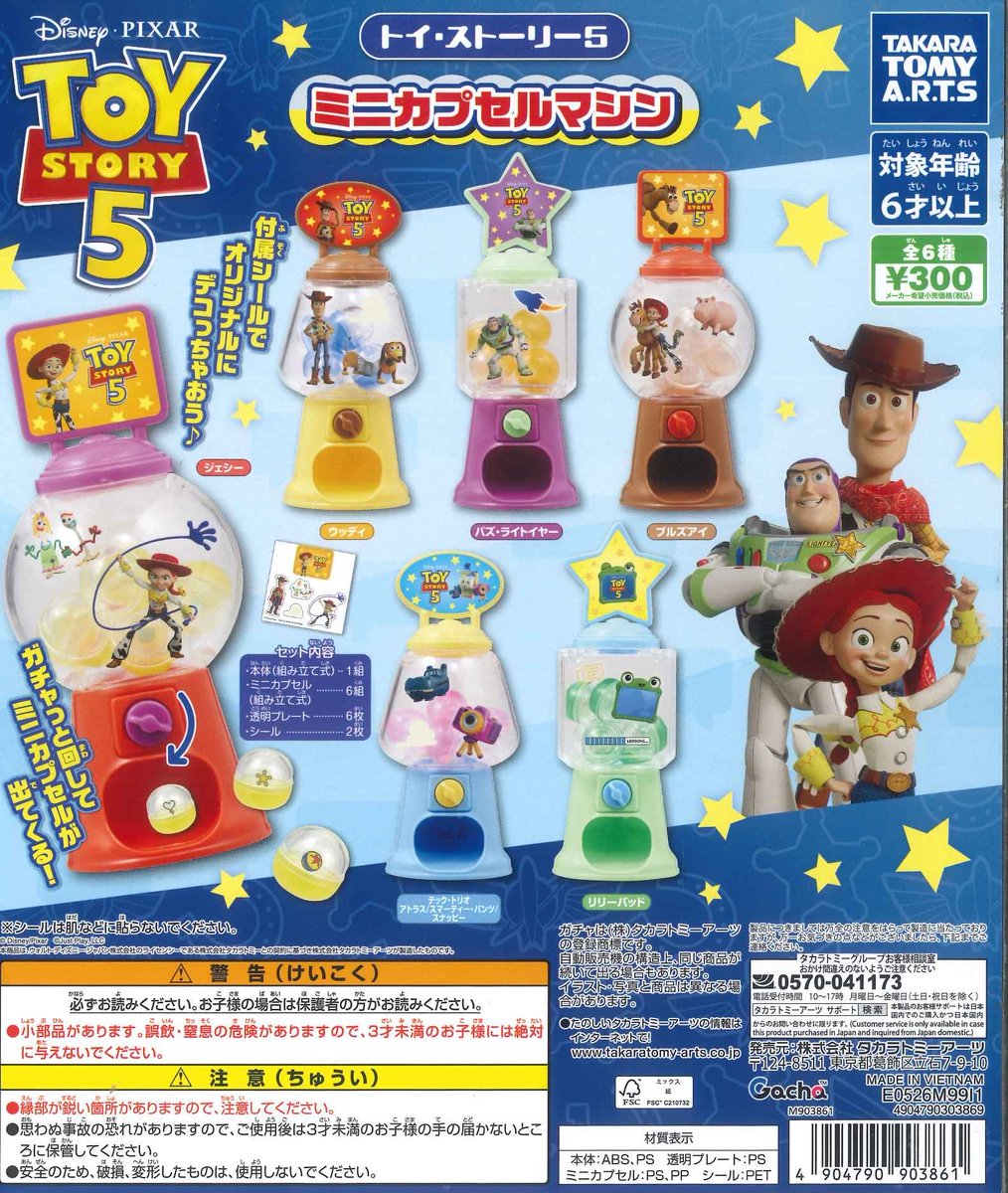 本日の入荷情報✨🎤10 🪄 ちいかわ たべものいっぱいマスコット3