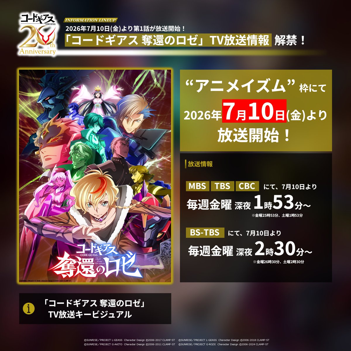 GEASSPROJECT's tweet photo. ╭──✧✦─✧◦°*°◦✦◦°*°◦✧─✦✧──╮
「#コードギアス 反逆のルルーシュR2」
50時間耐久生配信
╰──✧✦─✧◦°*°◦✦◦°*°◦✧─✧✦──╯
ご参加いただいた皆様、ありがとうございました。

7/10(金)
「コードギアス #奪還のロゼ」
TV放送開始！

こちらもぜひTVでご覧ください。 https://t.co/fYBV43dCAT