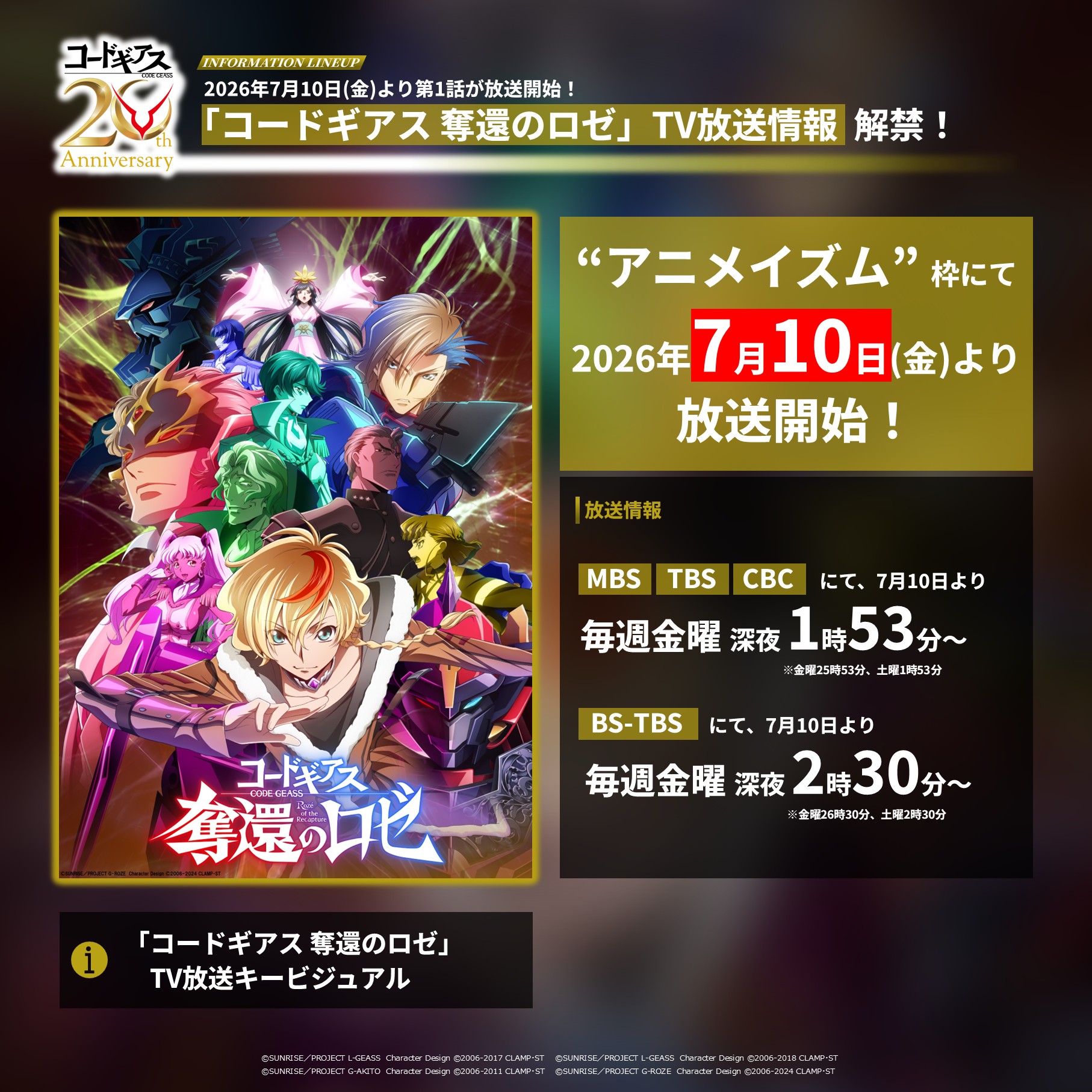 コードギアスプロジェクト on X