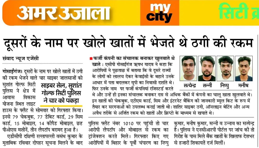 Anurag_livee's tweet photo. लखनऊ: साइबर ठगी गिरोह का पर्दाफाश, चार गिरफ्तार…

@Uppolice @lkopolice https://t.co/g579XKI62N