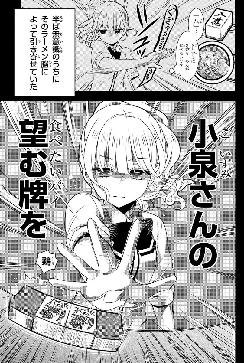 naruminaru3 tweet picture