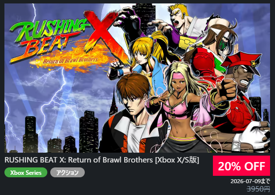 RAJAS　ラジャスの剣〜ワケありなため、今だけタイムSALE！ 🟩🟩【Xbox】セール情報✨🟩🟩 🍉サマーセール開催中🍉 『RUSHING BEAT