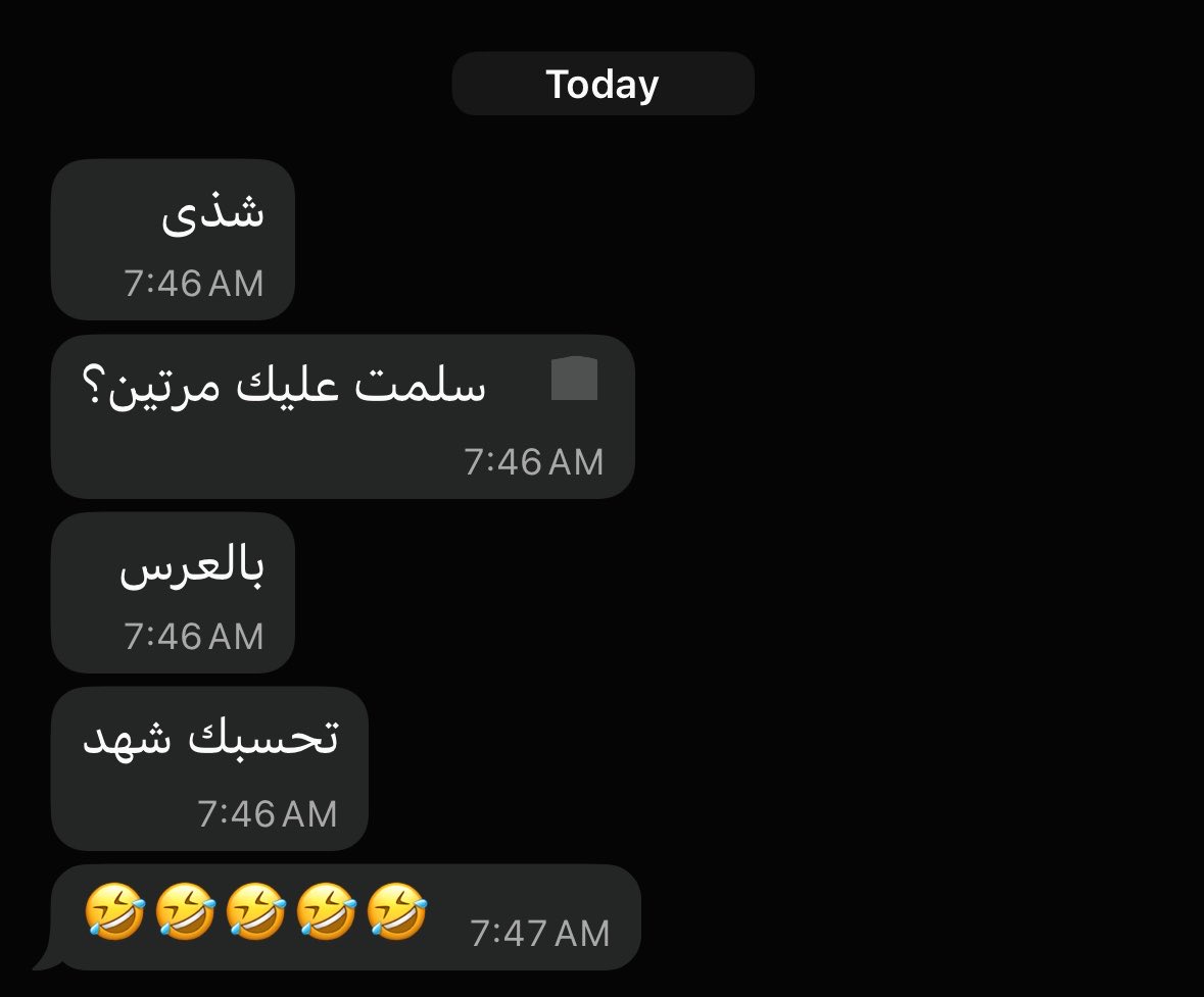 PoeticMindsett's tweet photo. اوك هي معذوره توأم بس انا ليه مالاحظت اني سلمت عليها مرتين https://t.co/gqwF80Awt9