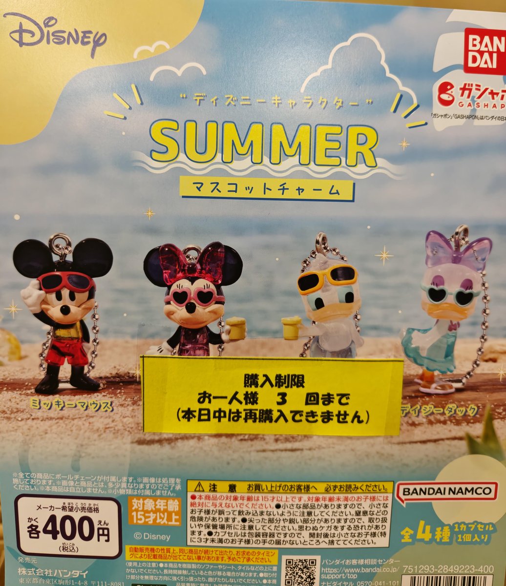 🆕入荷商品情報🆕 ・ONE PIECE めじるしアクセサリー4 ・“ディズニー
