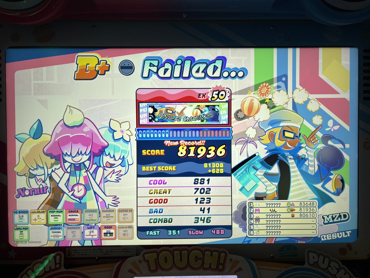 RIN_1899's tweet photo. ポックロUPPER最小BAD！
初めてゲージ残って嬉しい
無印版も再クリアだけどあと1… https://t.co/Qgp9ifyCP1