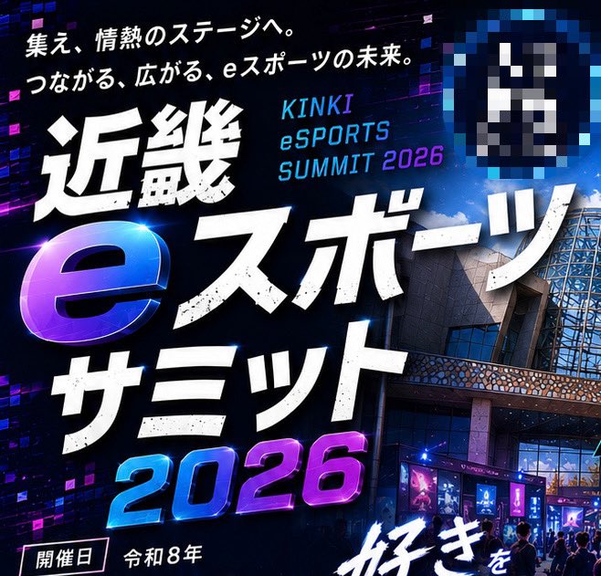 eSports201901's tweet photo. Coming soon…🎮✨
#eスポーツ #近畿eスポーツサミット
#京都 https://t.co/MBEFBsc0x9