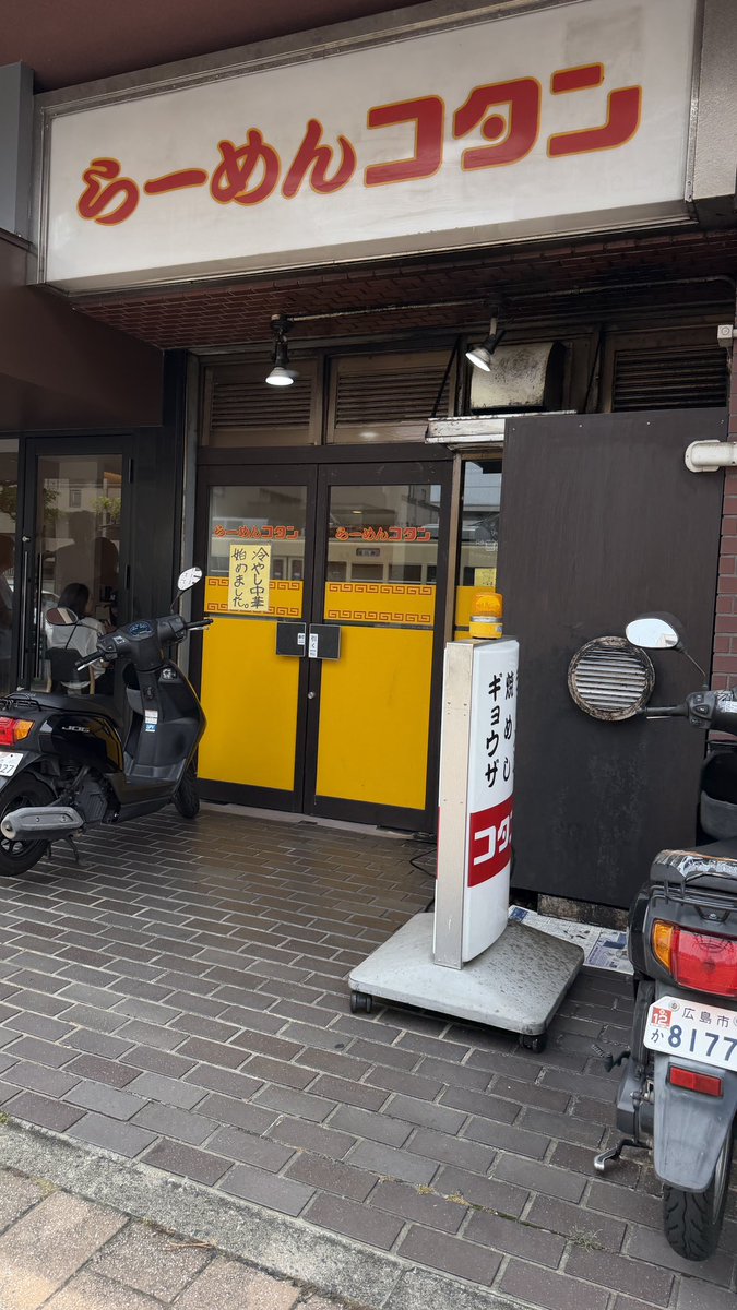 riverstone_is's tweet photo. 昔からあるけど、行ったことないお店に行きましたよ https://t.co/3xPbZ4FFpk