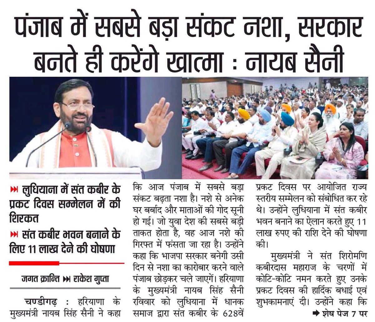 AnilPandey_8's tweet photo. @NayabSainiBJP जी पूरा देश में पेपर लीक, नशाखोरी, बेरोजगारी, मंदिर लूट, खौफनाक क़त्ल, बलात्कार, महंगाई लगातार बढ़ रहा है चलो आप की मान लेते हैं पहले @haryana से नशा रोक लो फिर  पंजाब की बात करना. @ArvindKejriwal @DrSushilKrGupta @narendramodi @RahulGandhi @AapKaGopalRai https://t.co/1tbaJTZfbi