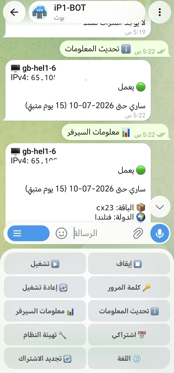 ip1app's tweet photo. تحكّم كامل بسيرفراتك من تيليجرام:

▶️ تشغيل / ⏹️ إيقاف / 🔄 إعادة تشغيل
📊 معلومات السيرفر لحظياً
🔑 إدارة كلمة المرور
🛠️ تهيئة النظام
📅 متابعة الاشتراك والتجديد

كل هذا بأزرار بسيطة — بدون أوامر معقّدة 🤖 https://t.co/waMPxzpzLu