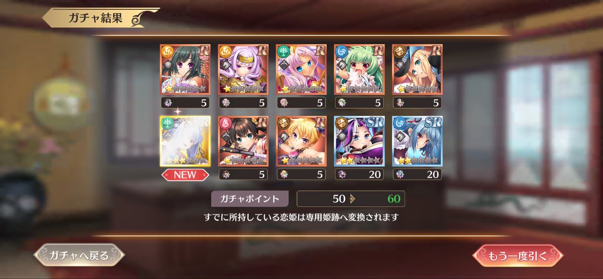 nutabigame's tweet photo. 60連で彗ゲット https://t.co/SLKB9q62FX