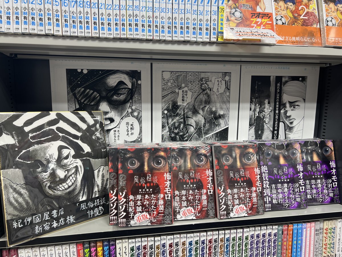 令和の怖オモロ本、新刊発売！ 『＃風俗怪談』第②集 冨手優夢