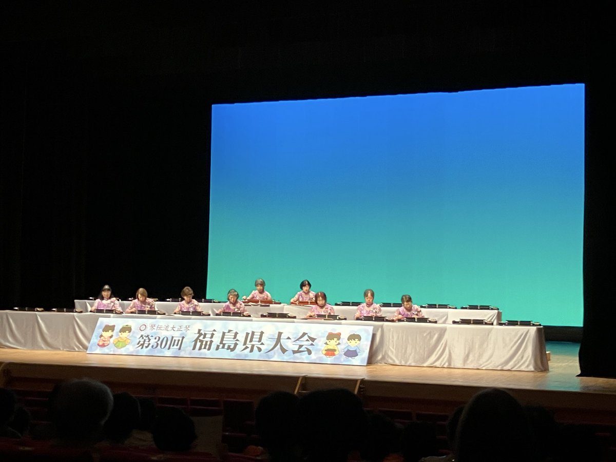 kindenryu's tweet photo. 本日は琴伝流大正琴第30回福島県大会です。
郡山市のけんしん郡山文化センターで開催中です。
30回の様々な思い出を胸に、皆さん一生懸命演奏を披露しています。 https://t.co/TyMkgtdkov