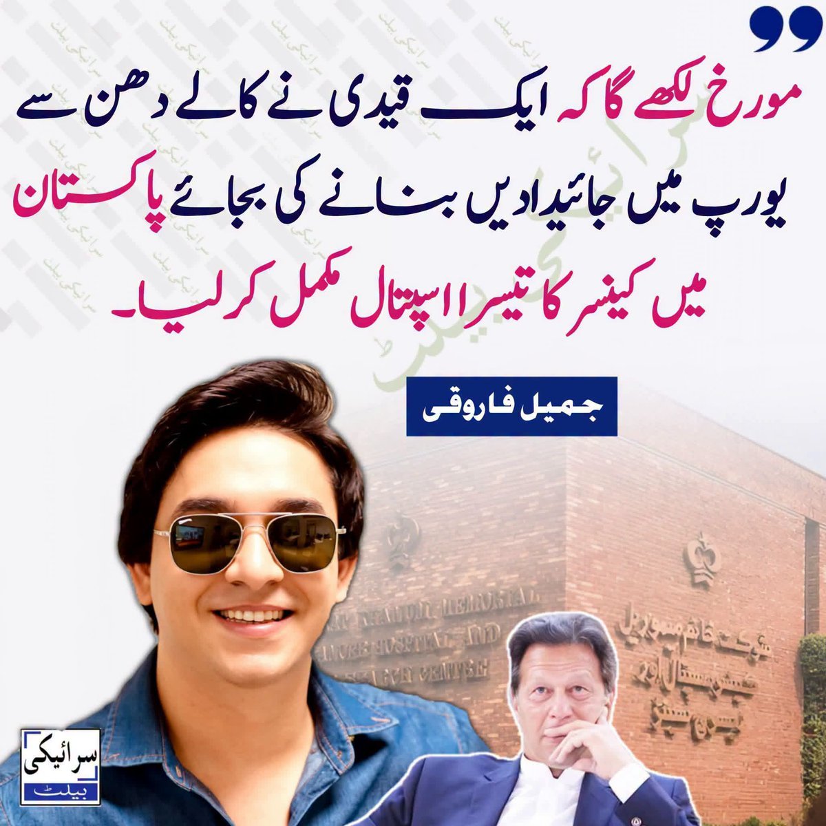 IrfanAzam913211's tweet photo. تاریخ لکھی جا چکی ہے https://t.co/IpJA3Eaqoy