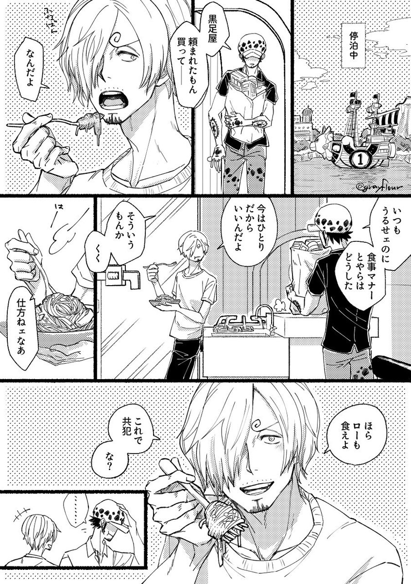 grayflour's tweet photo. ローサンラブの日🐯🕒💕 https://t.co/ImdCdggpZA