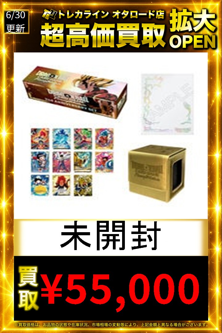 トレカライン難波駅前店 on X: 