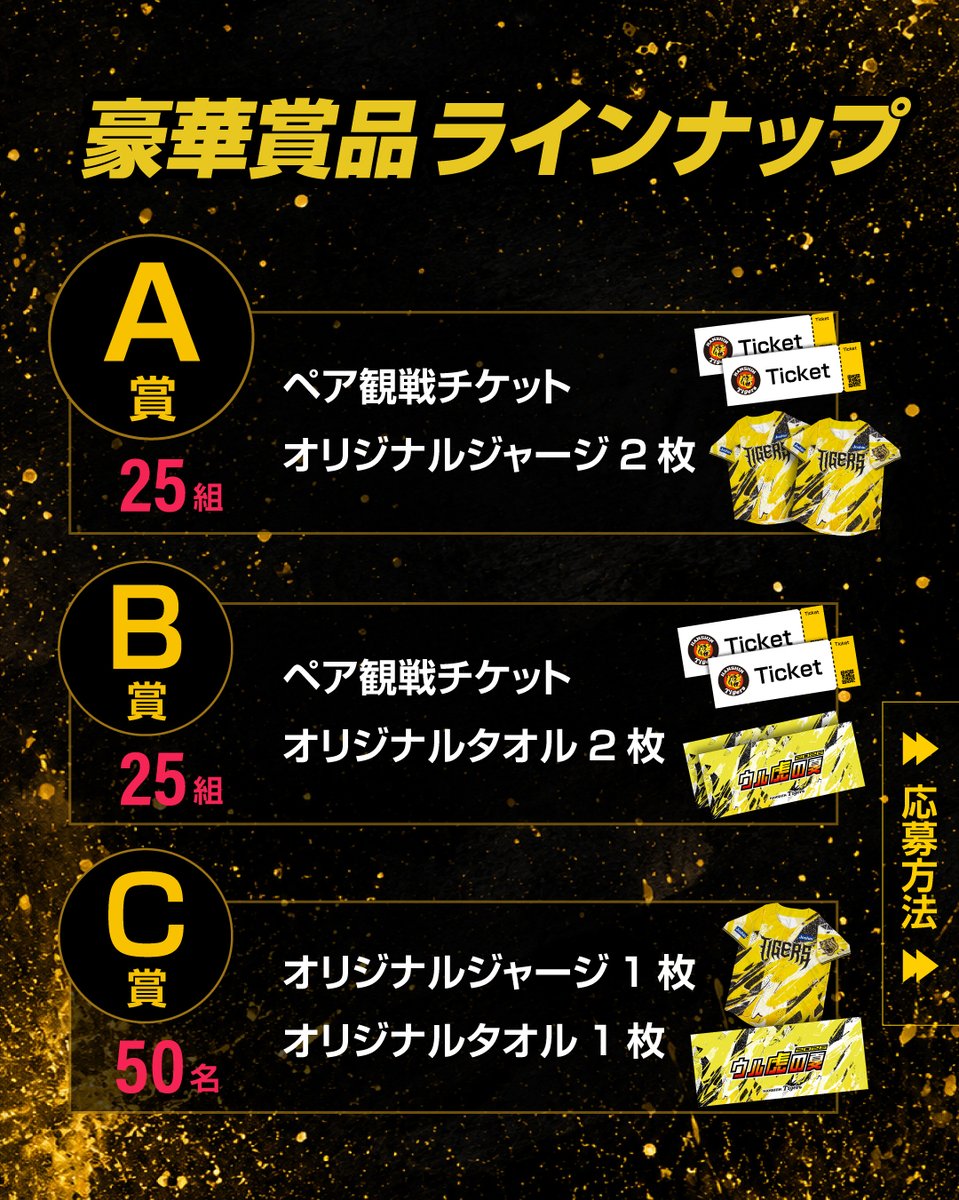 MID_WHEELS's tweet photo. ＼阪神タイガース「ウル虎の夏」キャンペーン開催中！／

4STEPでペア観戦チケットなど豪華賞品ゲットのチャンス！

①MID WHEELS公式Xをフォロー
②SNSでクイズに回答
③投稿をシェア
④特設サイトから応募！

本日、応募締め切りの最終日！
応募がまだの方は今すぐチェック！

👇応募方法・詳細はこちら！📷
https://t.co/VnTVqeEVaC

#阪神タイガース #ウル虎の夏 #MIDWHEELS