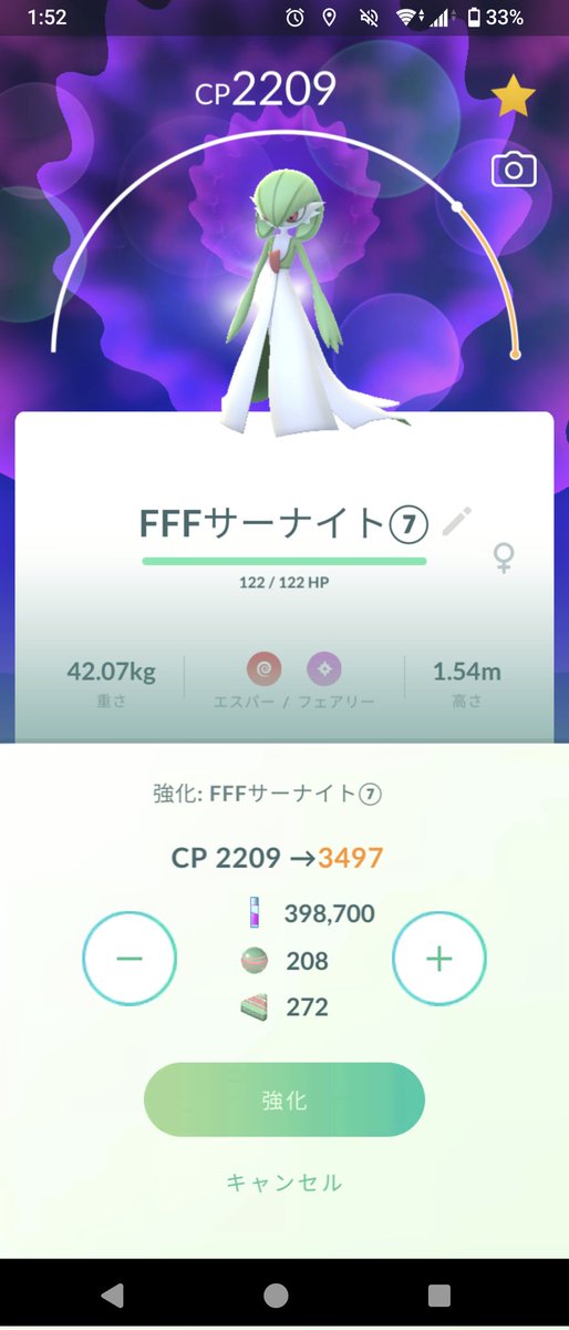 ANDROID_pgo's tweet photo. 先のレベルアップタスクでポケモン７匹マックス強化するのとこでやればいいのかもしれんが、待つことができなかった。 https://t.co/HKDvClP9HI