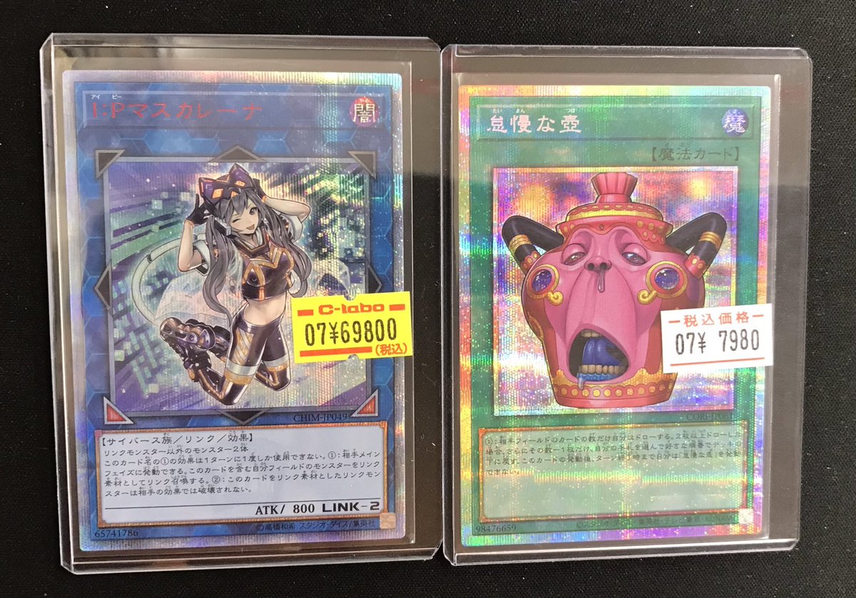 遊戯王OCG 販売情報】 遊戯王OCGより こちらのシングルカード入荷しま