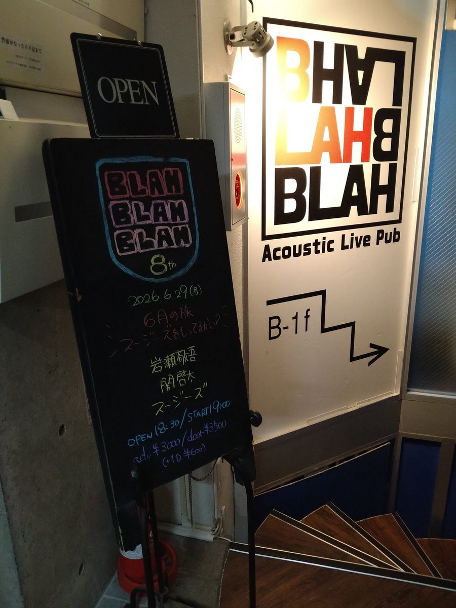 elephant19apple's tweet photo. 6/29 西早稲田BLAHBLAHBLAH

スージーズを知ってるかい?
ファイナル。

楽しい楽しい４日間でした🎵

カメラ機能が駄目なあたしのスマホのかわりに写真撮ってくれたお友達に感謝！
そして関くんのバッチ落として来ました😅ひとちゃんが拾って連絡くれました😌 https://t.co/qyXvaujLXB