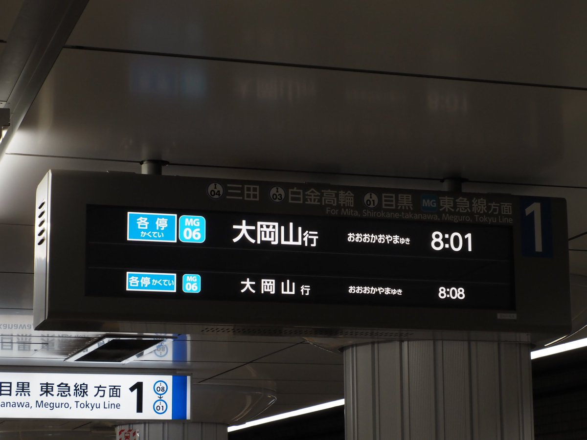 NessieExpress's tweet photo. おおおかおやま行きって直ったのかな https://t.co/HIRRJ2hCG1