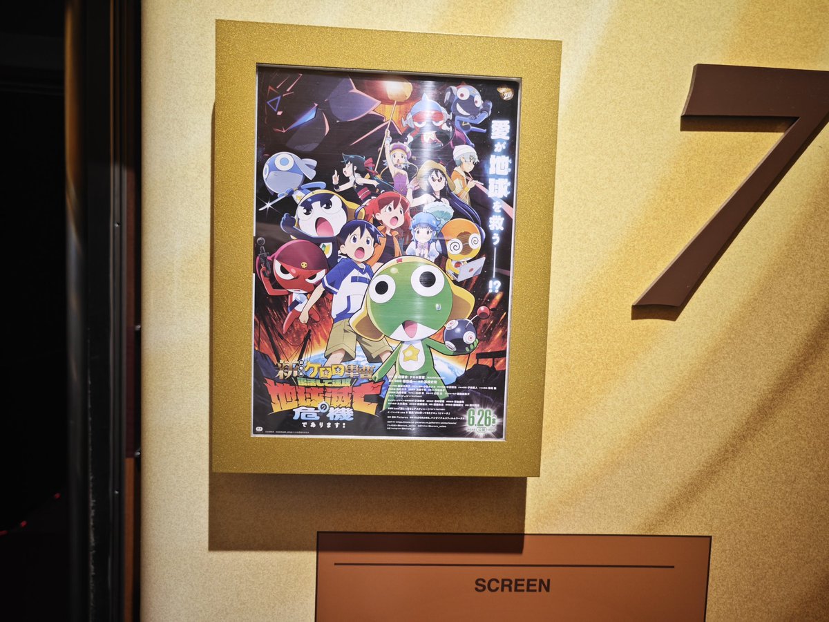 umecyo's tweet photo. ケロロ軍曹の映画見てきた。
え？俺は面白かったよ。
そんなにみんなで叩いてやり直しまで要求する内容かね?
コレは新訳が始まる前の、前キャストでやる最後のお祭りでしょ?
ターゲットは新規じゃないのよ。

パワード夏美を見たかったとか、SE合わせろとか細かい要望はあるけど、16年も侵略サボりやがって、その間に妖怪とかいろんなコンテンツに侵略されて大変だったけど、再度やる気出すわ！ってストーリーならこれで良いじゃん。

シソンヌもあのちゃんも別に気にならなかったよ！！
製作委員会の皆さん、ありがとうございます☆
#令和はケロロ元年 
#新劇ケロロTL侵略作戦