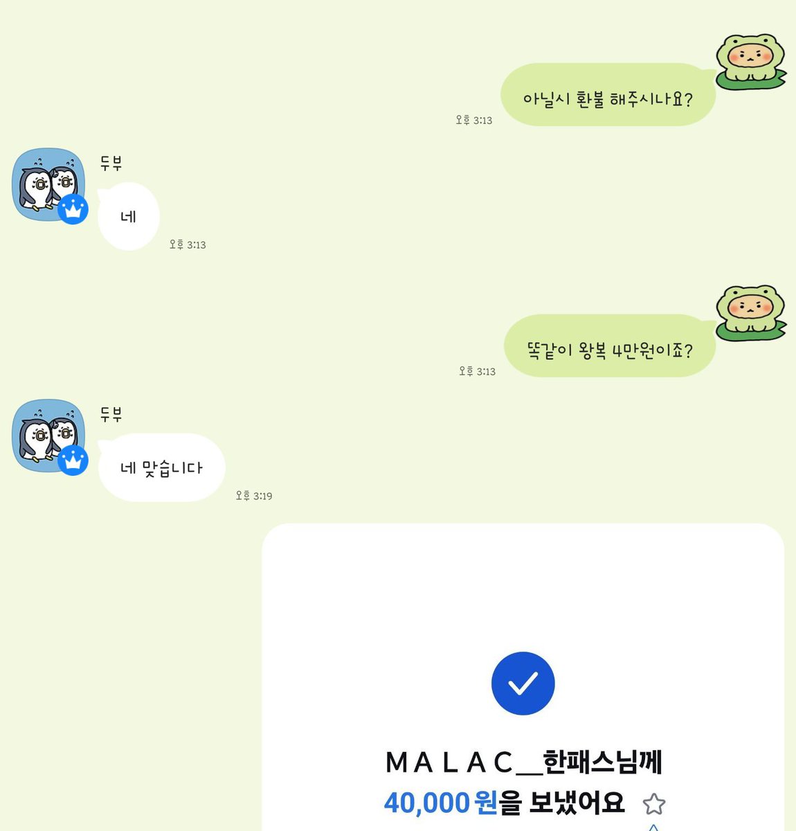 slparssal's tweet photo. @jk0u1c  공항정보 사기계정입니다. 잘못된 정보시 환불을 약속하였으나 환불은 해주지 않고 저를 차단해버렸습니다. 
그 증거로 거래내용과 환불약속 대화내용과 차단했다는 증거를 올립니다. 저만 당한것이 아닙니다. 다들 조심하세요!
#공항 #항공편 #항공 https://t.co/XA7wKNkdRM