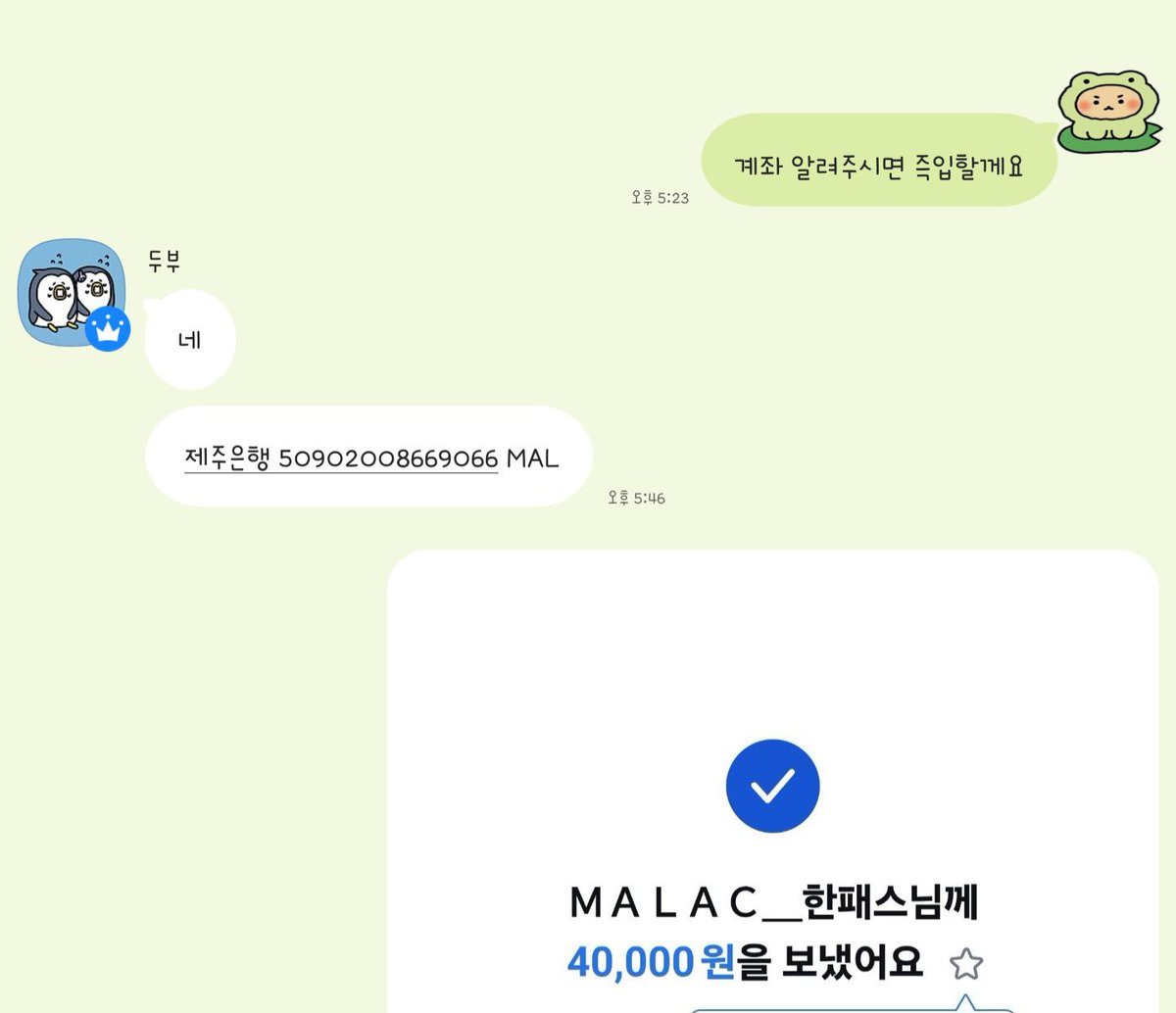 slparssal's tweet photo. @jk0u1c  공항정보 사기계정입니다. 잘못된 정보시 환불을 약속하였으나 환불은 해주지 않고 저를 차단해버렸습니다. 
그 증거로 거래내용과 환불약속 대화내용과 차단했다는 증거를 올립니다. 저만 당한것이 아닙니다. 다들 조심하세요!
#공항 #항공편 #항공 https://t.co/XA7wKNkdRM
