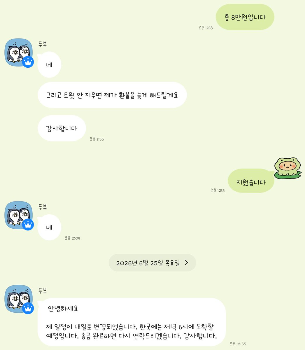 slparssal's tweet photo. @jk0u1c  공항정보 사기계정입니다. 잘못된 정보시 환불을 약속하였으나 환불은 해주지 않고 저를 차단해버렸습니다. 
그 증거로 거래내용과 환불약속 대화내용과 차단했다는 증거를 올립니다. 저만 당한것이 아닙니다. 다들 조심하세요!
#공항 #항공편 #항공 https://t.co/XA7wKNkdRM