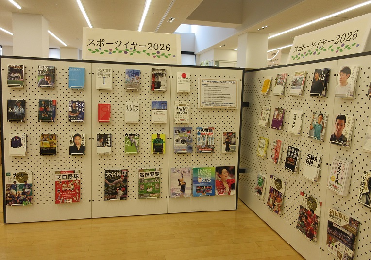 Aizulibrary's tweet photo. 【展示】スポーツイヤー2026
今年は様々なスポーツの大会が開催されていますね！そこで、スポーツに関する小説や伝記、ハウツー本などを集めて展示しています。
この機会に、ぜひご覧ください！📣

(期間)令和8年度7月1日(水)から7月30日(木)まで
(場所)一般図書フロア展示コーナー https://t.co/S3ZVnk7AyK