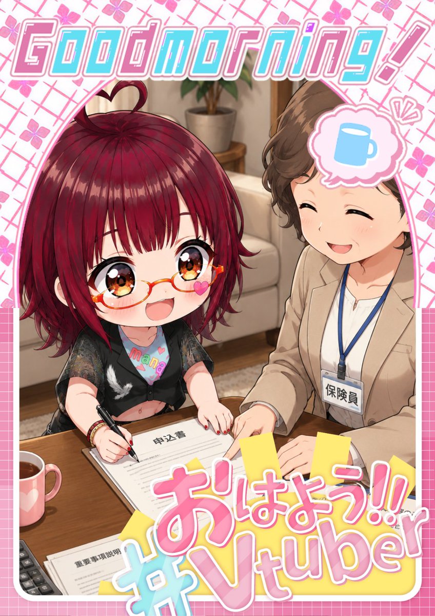 manavin69's tweet photo. #おはようVtuber

朝から保険関連でバタバタしてたら、こんな時間におっはびん(°∀°)☀️
あれ❔台風過ぎた❔サッカーどーなった❔🤔
全てにおいて忙し過ぎて分からない状態🌀💦

本日も残り勝確で生きましょ✨
今夜は21:00～『零 刺青の聲』最終回だよ🎙️
↓待機所↓
https://t.co/IGwBcrQEPq https://t.co/1306tX0zZU