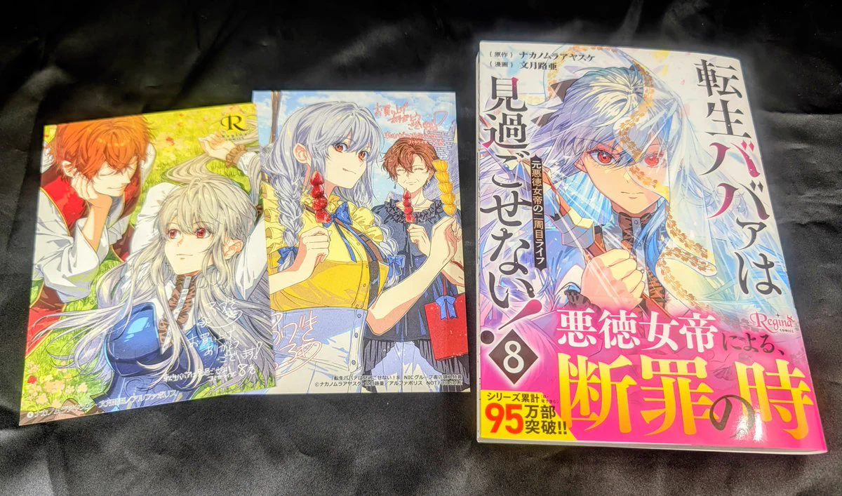 オリオン書房 ノルテ店 on X: 