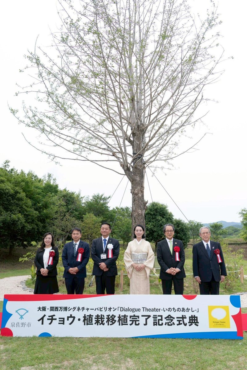 Expo2025 大阪・関西万博 (@expo2025_japan) / Posts / X