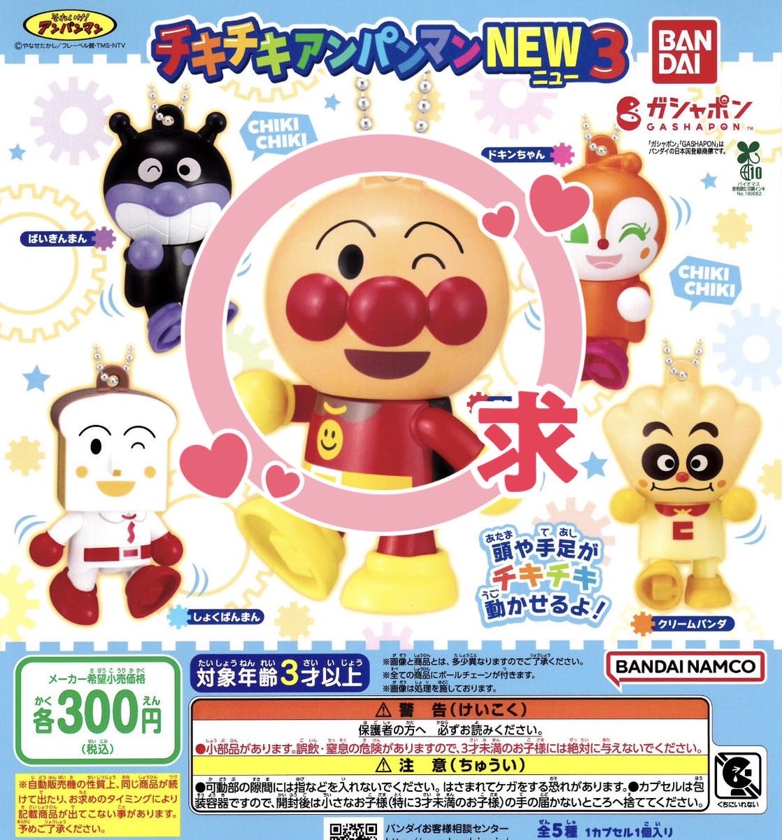 omcgoods's tweet photo. 【交換】チキチキアンパンマンNEW3

譲▷バイキンマン

求▷アンパンマン

郵送での交換希望です📮
検索からでもお気軽にお声掛けください🙇‍♀️ https://t.co/84nSQodDs7