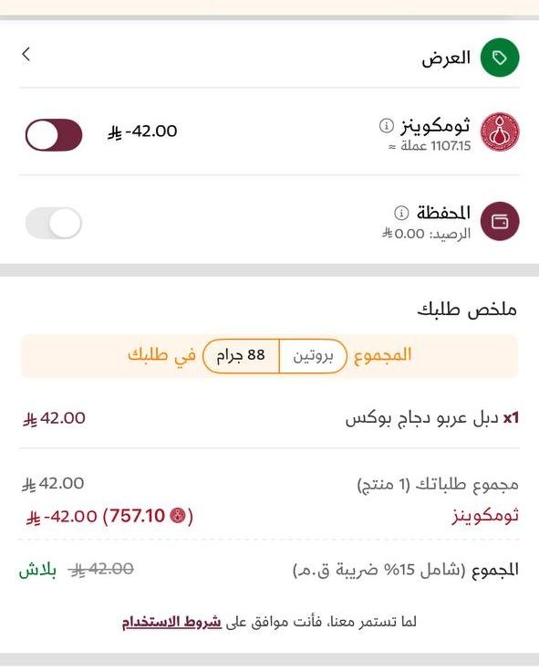 عروض المطاعم tweet media