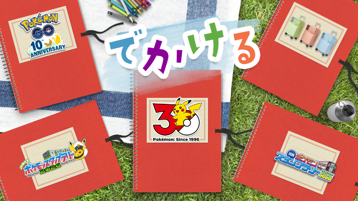 ポケモン公式 on X: 