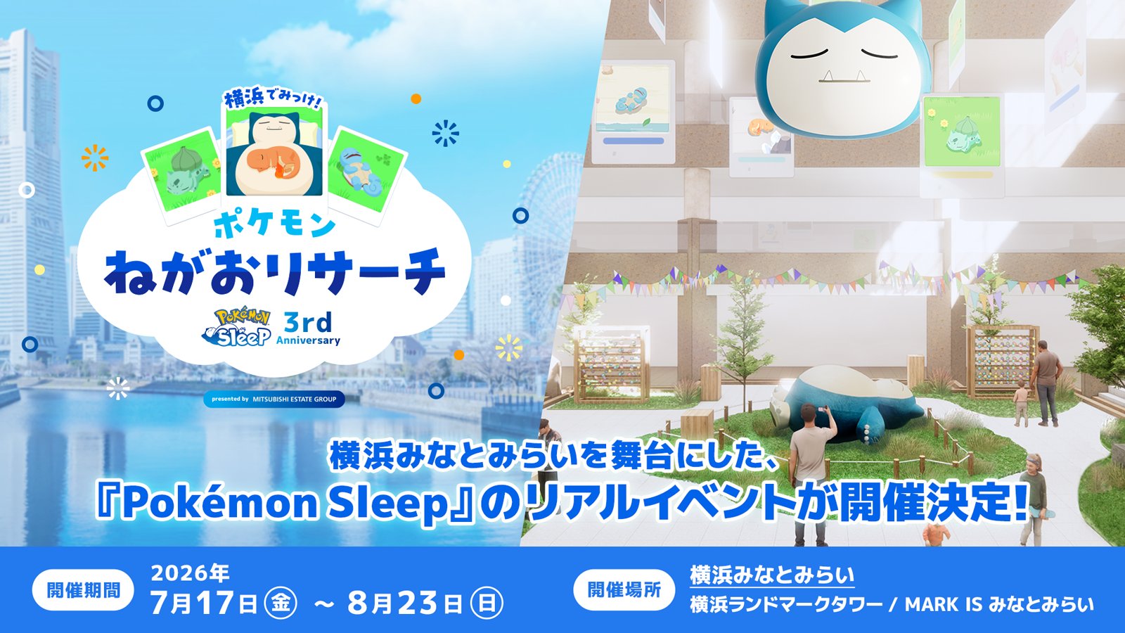 ポケモン　サン　配布　未受け取り　横浜 ポケモン公式 on X: 