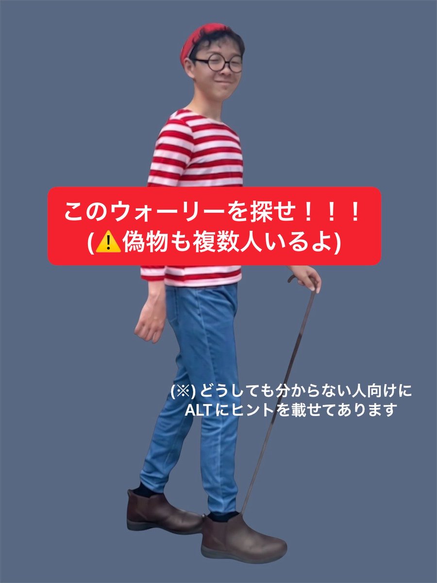 kisaragi_589's tweet photo. ウォーリーを探せ！！！
Where's Wally？
📸→🍏@from40yearsold

全部クリアできたよ〜って人は
ぜひ教えてください(*^^*)
#TMAF2026 https://t.co/4NoDJeg9Nd