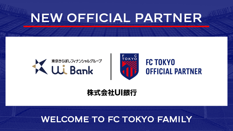 fctokyoofficial's tweet photo. 🔵NEW OFFICIAL PARTNER🔴
新規オフィシャルパートナーとして『株式会社UI銀行』と契約を締結することとなりました!!🤝🔵🔴
https://t.co/q4oljE4Nym
#fctokyo #tokyo https://t.co/D7J170n9rS